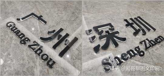 室內水晶字_亞克力水晶字價格一方_水晶字 亞格力字區(qū)別