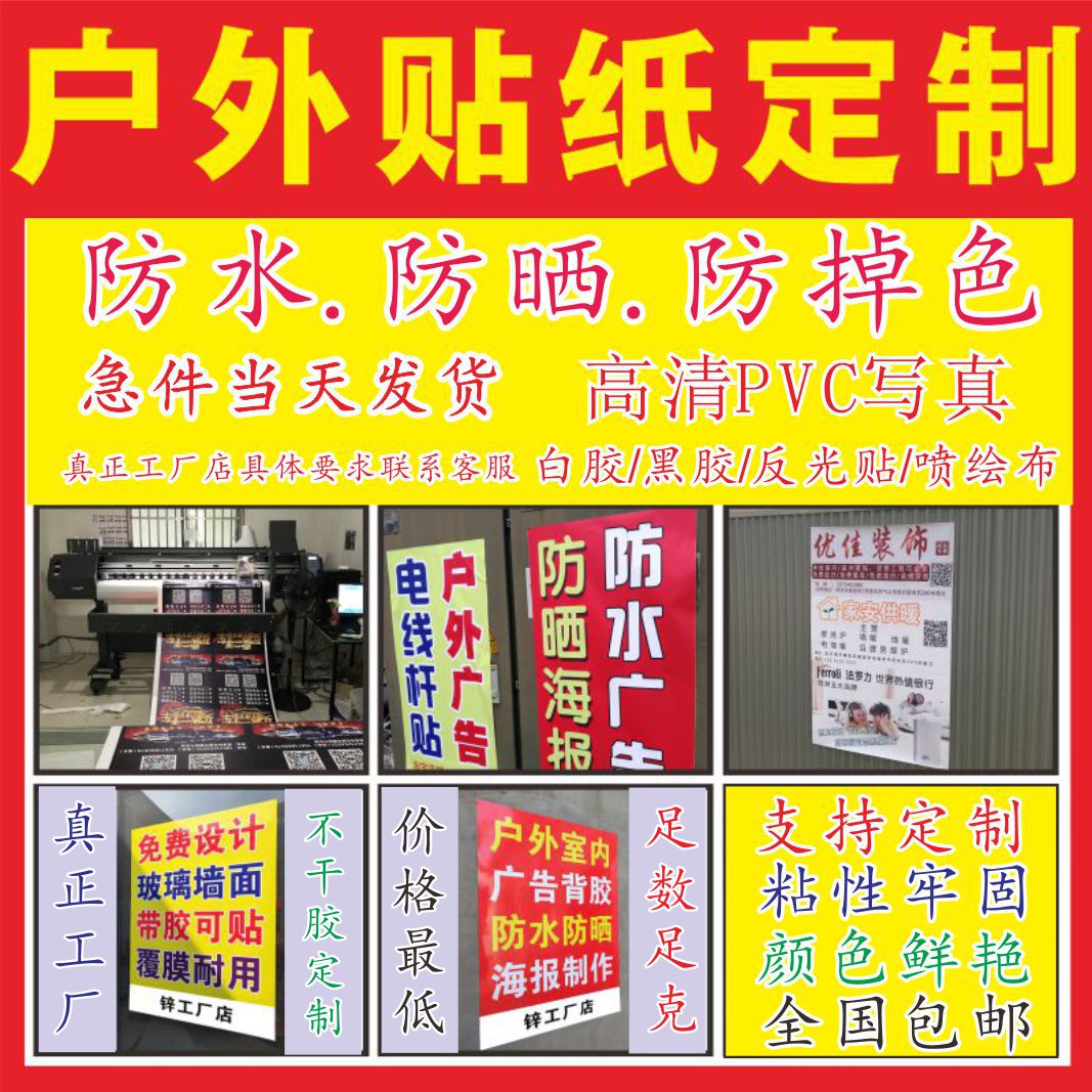 噴繪廣告多少錢一平方_噴繪廣告布什么價(jià)格_墻體噴繪布多少錢一個(gè)平方