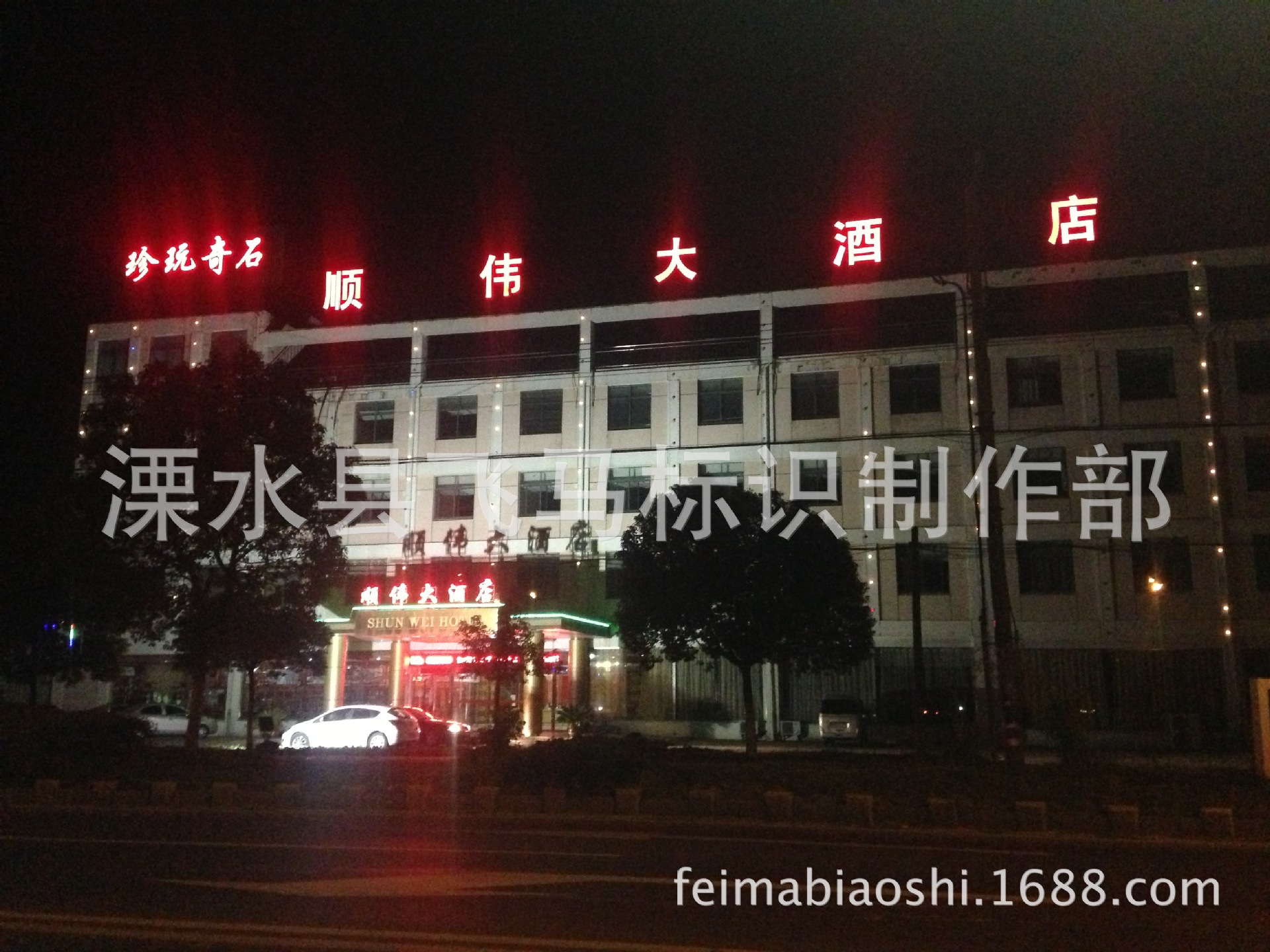 沖孔字定做_沖孔字批發(fā)_沖孔字