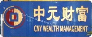 亞克力通體發(fā)光_亞克力發(fā)光燈牌_水晶字和亞克力吸塑發(fā)光字的區(qū)別