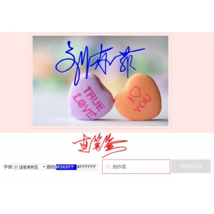超簡(jiǎn)單簽名設(shè)計(jì)一筆簽 你會(huì)用Python設(shè)計(jì)你的簽名嗎？