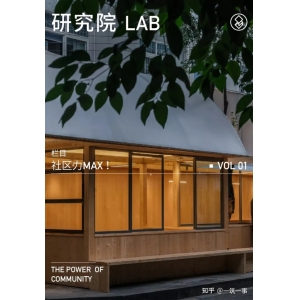社區(qū)文化墻主題 社區(qū)力MAX！當(dāng)我們討論“社區(qū)營造”時(shí)，我們?cè)谟懻撌裁矗?/></a></div>
      <div   id=