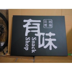 亞克力上的圖案怎么制作的 電子燈箱怎么制作？