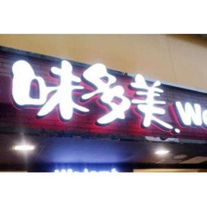 亞克力板怕太陽(yáng)曬嗎_鉛酸電動(dòng)車電池怕太陽(yáng)曬么_雞怕太陽(yáng)曬